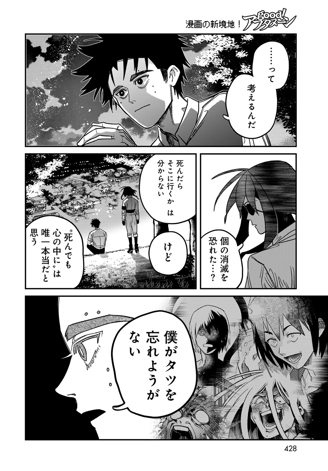 Ja no Michi Chapter 16 page 18 - nihonkuni.com