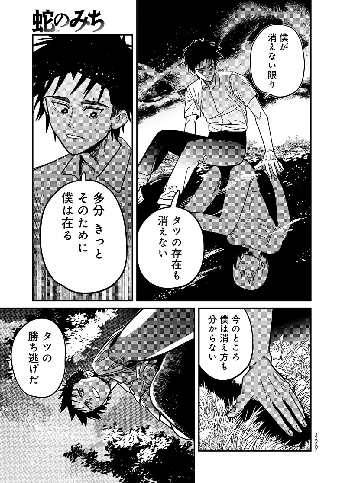 Ja no Michi Chapter 16 page 19 - nihonkuni.com