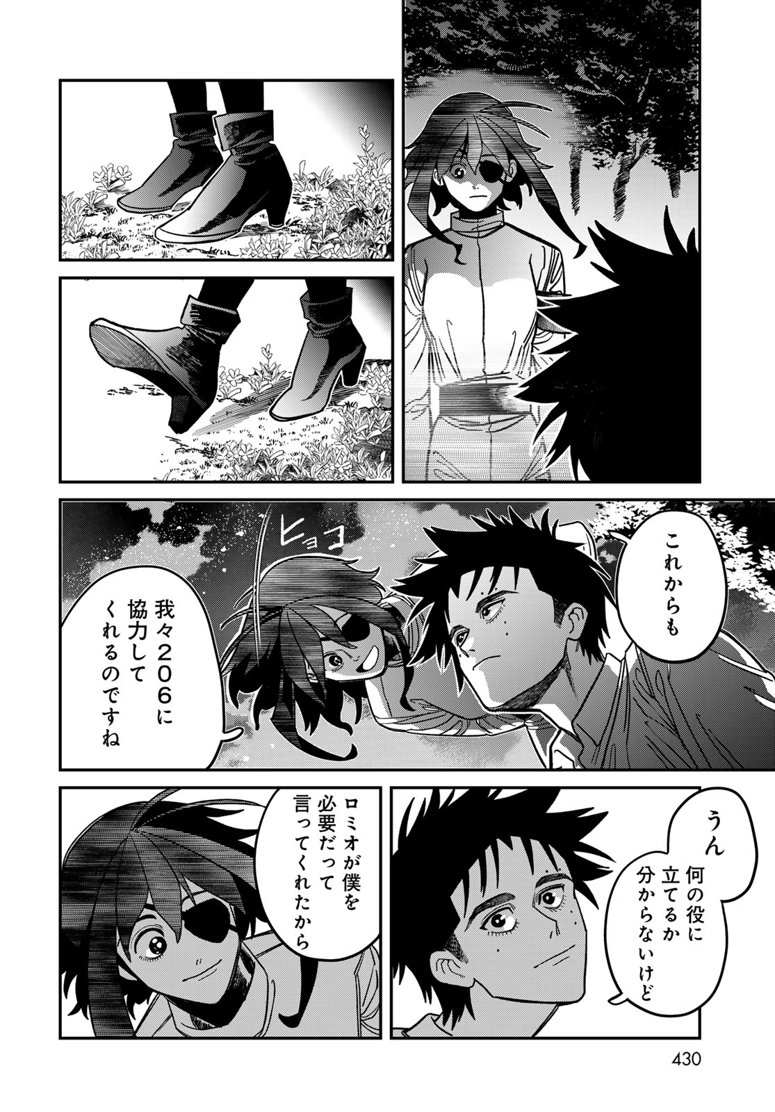 Ja no Michi Chapter 16 page 20 - nihonkuni.com