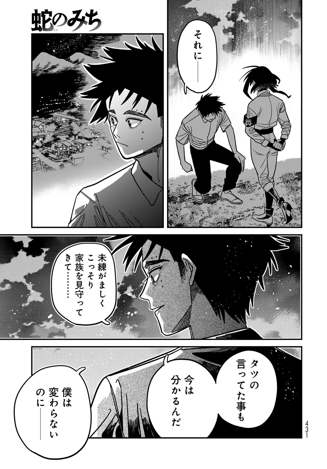 Ja no Michi Chapter 16 page 21 - nihonkuni.com