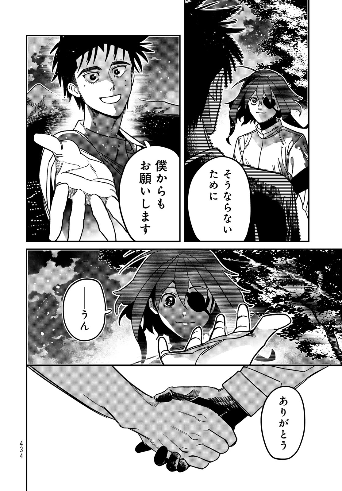 Ja no Michi Chapter 16 page 24 - nihonkuni.com