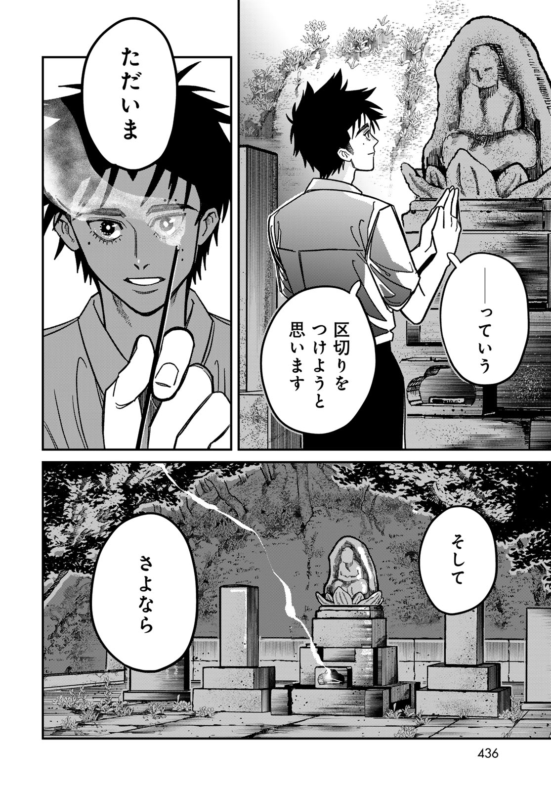 Ja no Michi Chapter 16 page 26 - nihonkuni.com