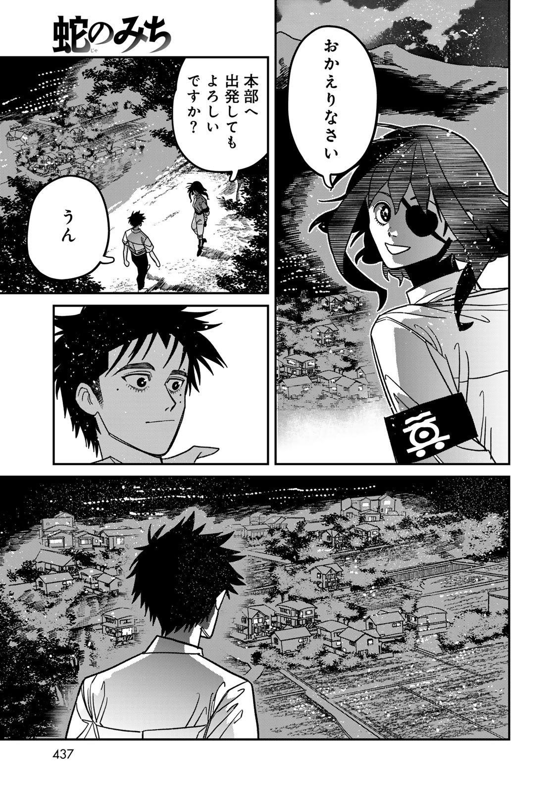 Ja no Michi Chapter 16 page 27 - nihonkuni.com