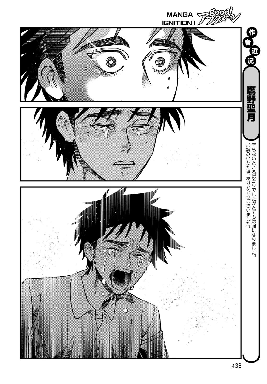 Ja no Michi Chapter 16 page 28 - nihonkuni.com