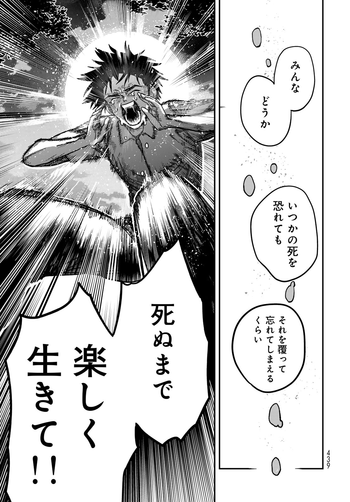 Ja no Michi Chapter 16 page 29 - nihonkuni.com