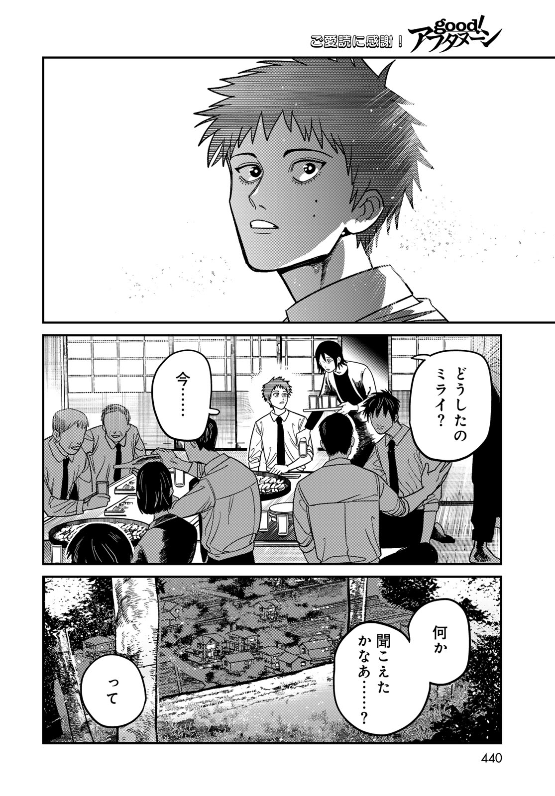 Ja no Michi Chapter 16 page 30 - nihonkuni.com