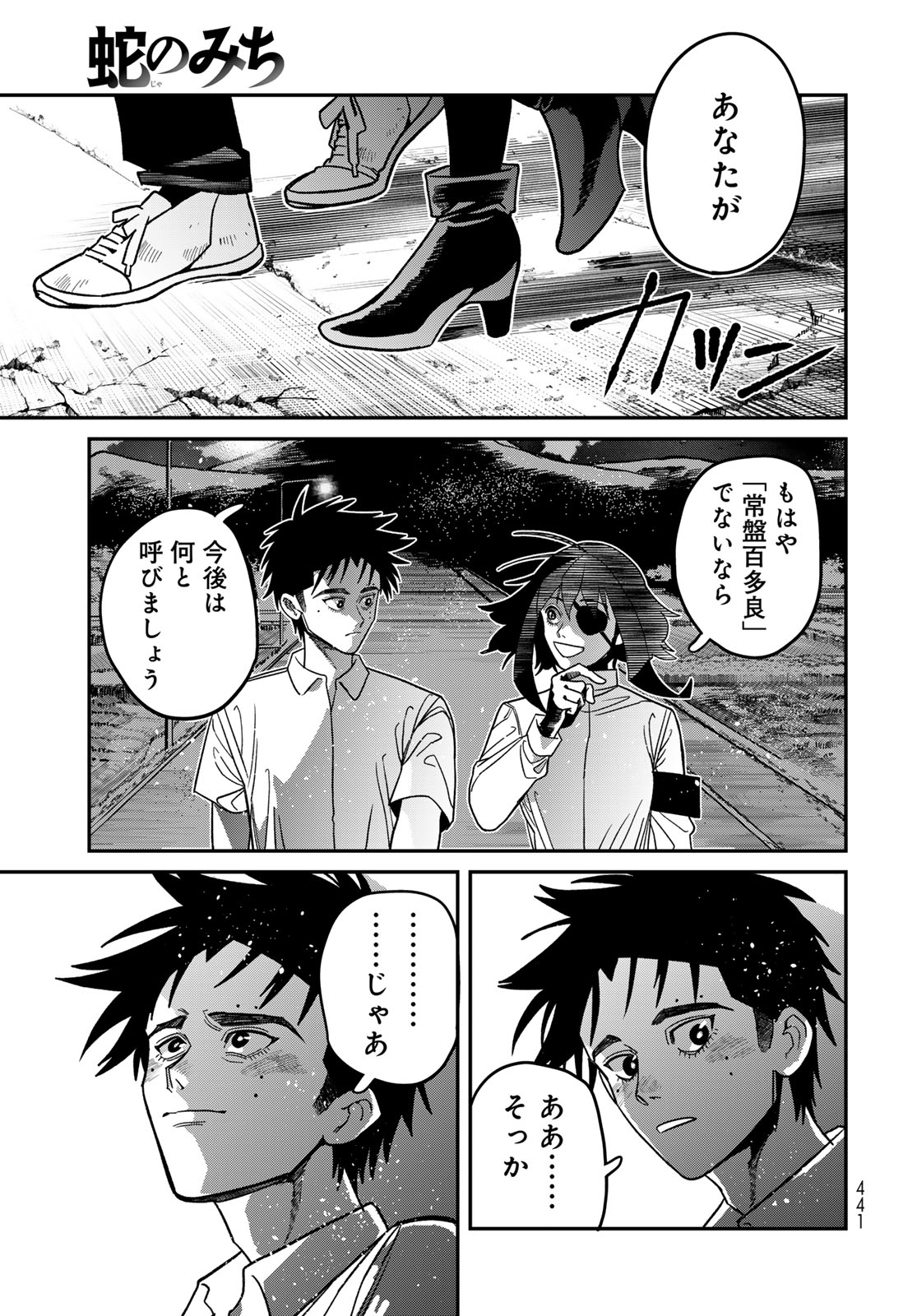 Ja no Michi Chapter 16 page 31 - nihonkuni.com