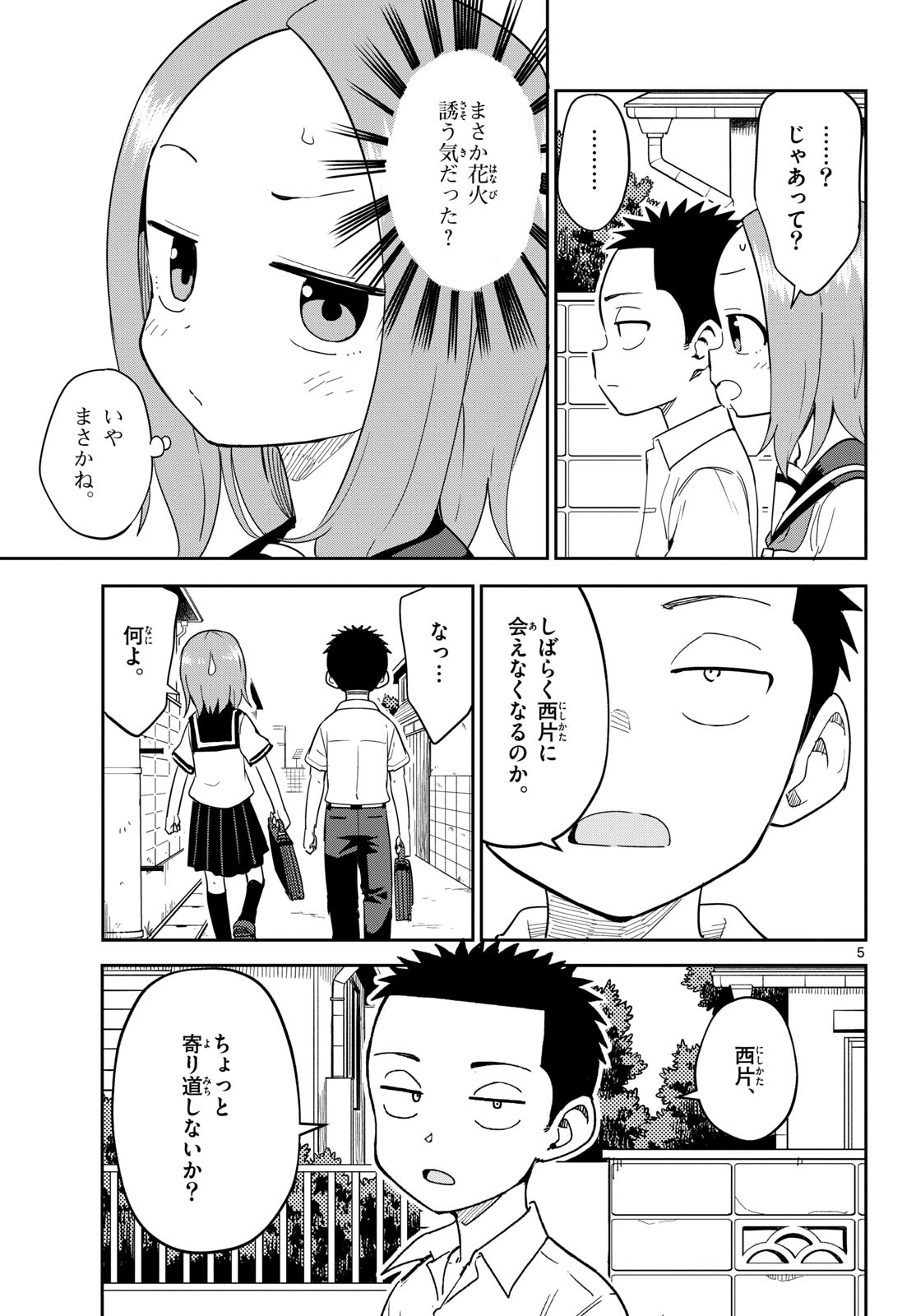 Karakai Jouzu (?) no Nishikata-san Chap 8 - Pic 5