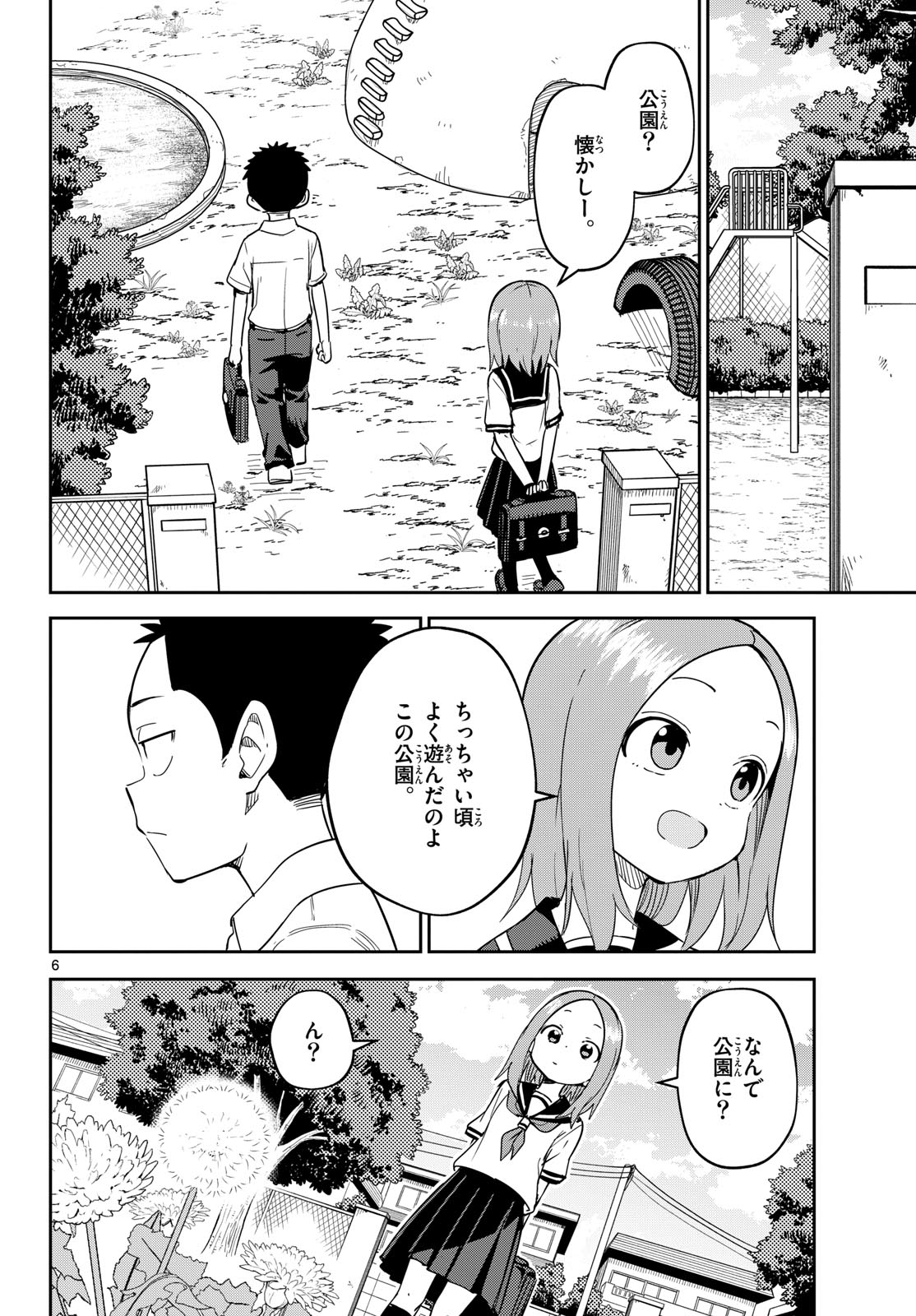 Karakai Jouzu (?) no Nishikata-san Chap 8 - Pic 6