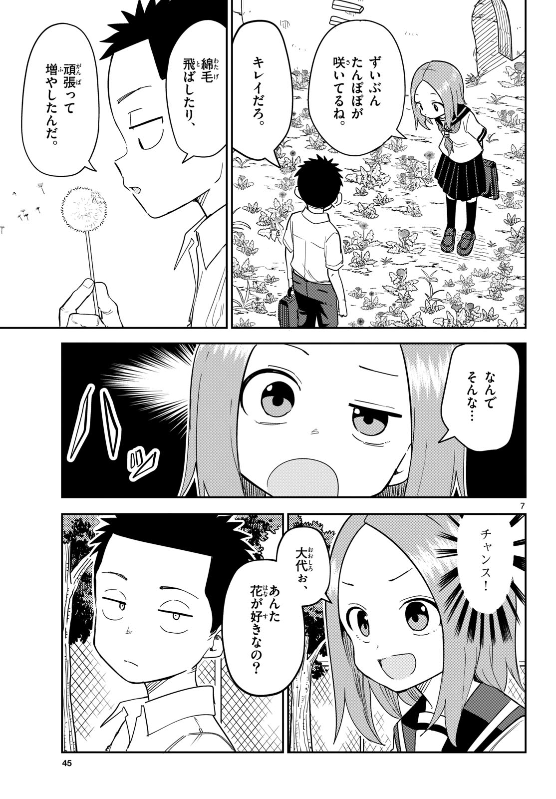 Karakai Jouzu (?) no Nishikata-san Chap 8 - Pic 7