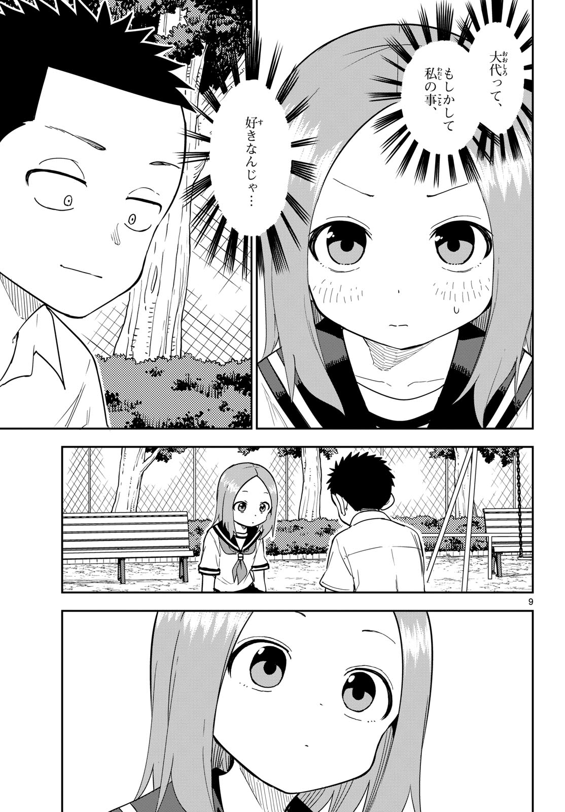 Karakai Jouzu (?) no Nishikata-san Chap 8 - Pic 9