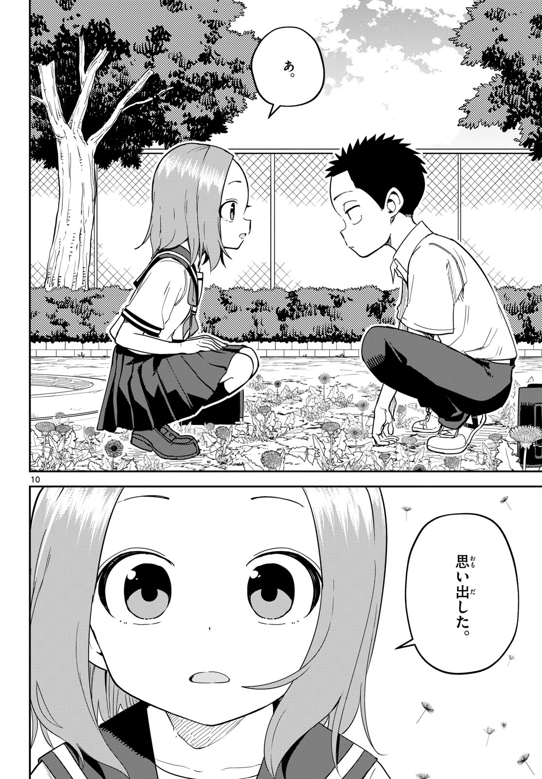 Karakai Jouzu (?) no Nishikata-san Chap 8 - Pic 10