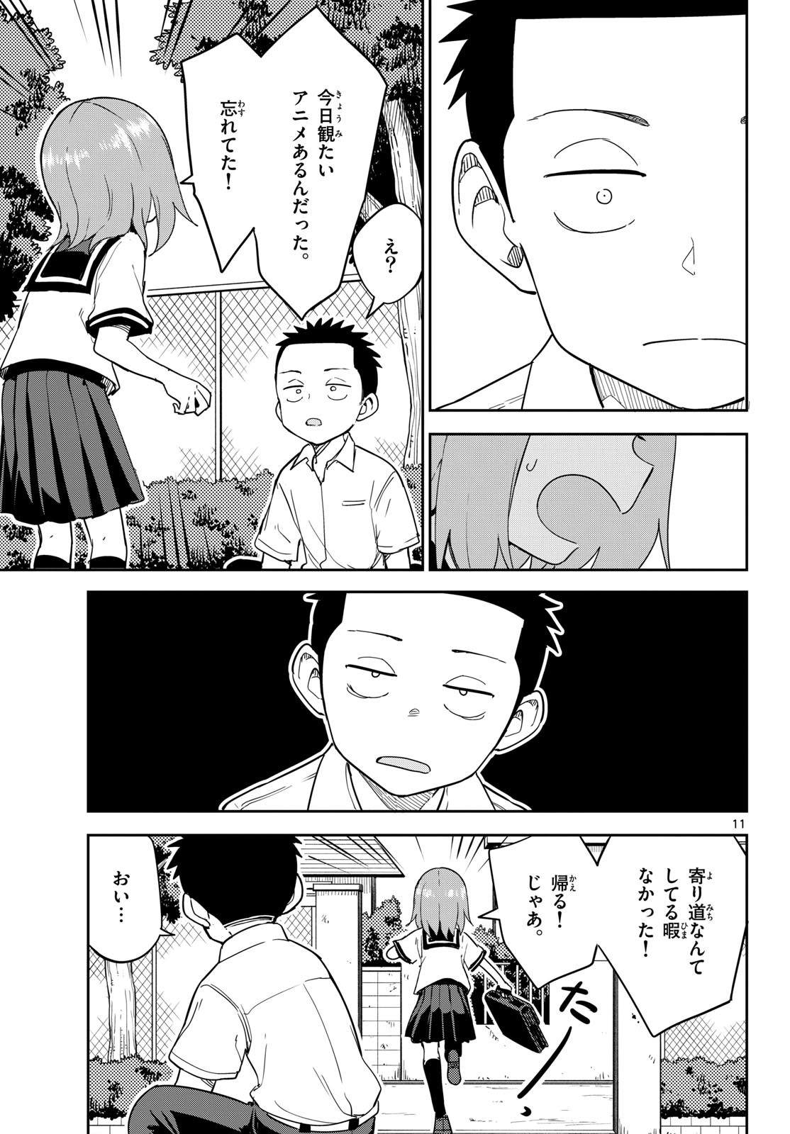 Karakai Jouzu (?) no Nishikata-san Chap 8 - Pic 11