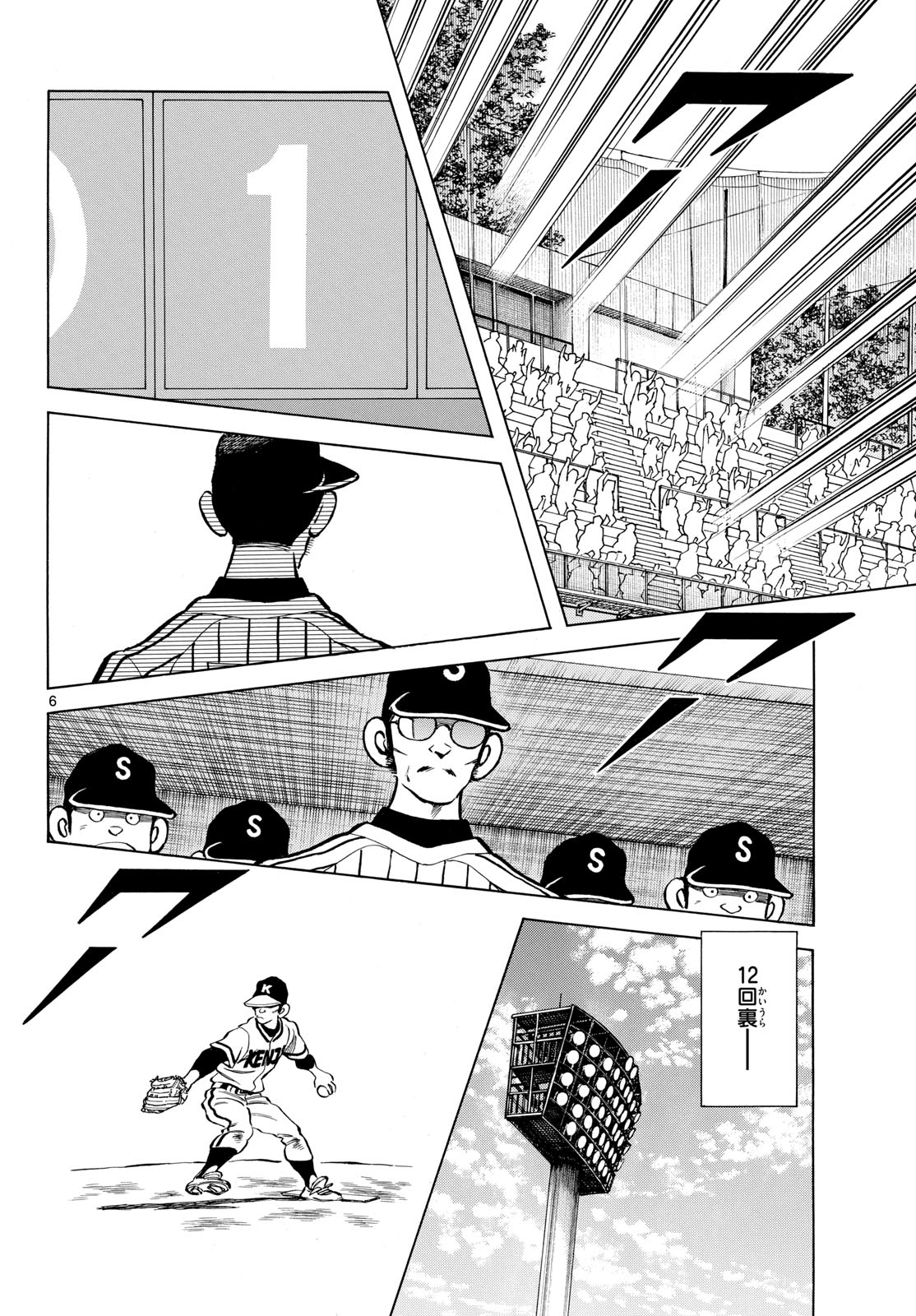 Read MIX Chapter 138 [High Quality / Full] - Page 6 - nicomanga.com