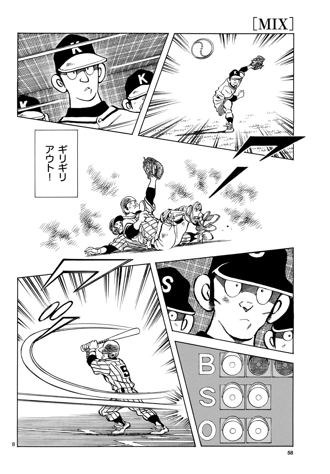 Read MIX Chapter 138 [High Quality / Full] - Page 8 - nicomanga.com
