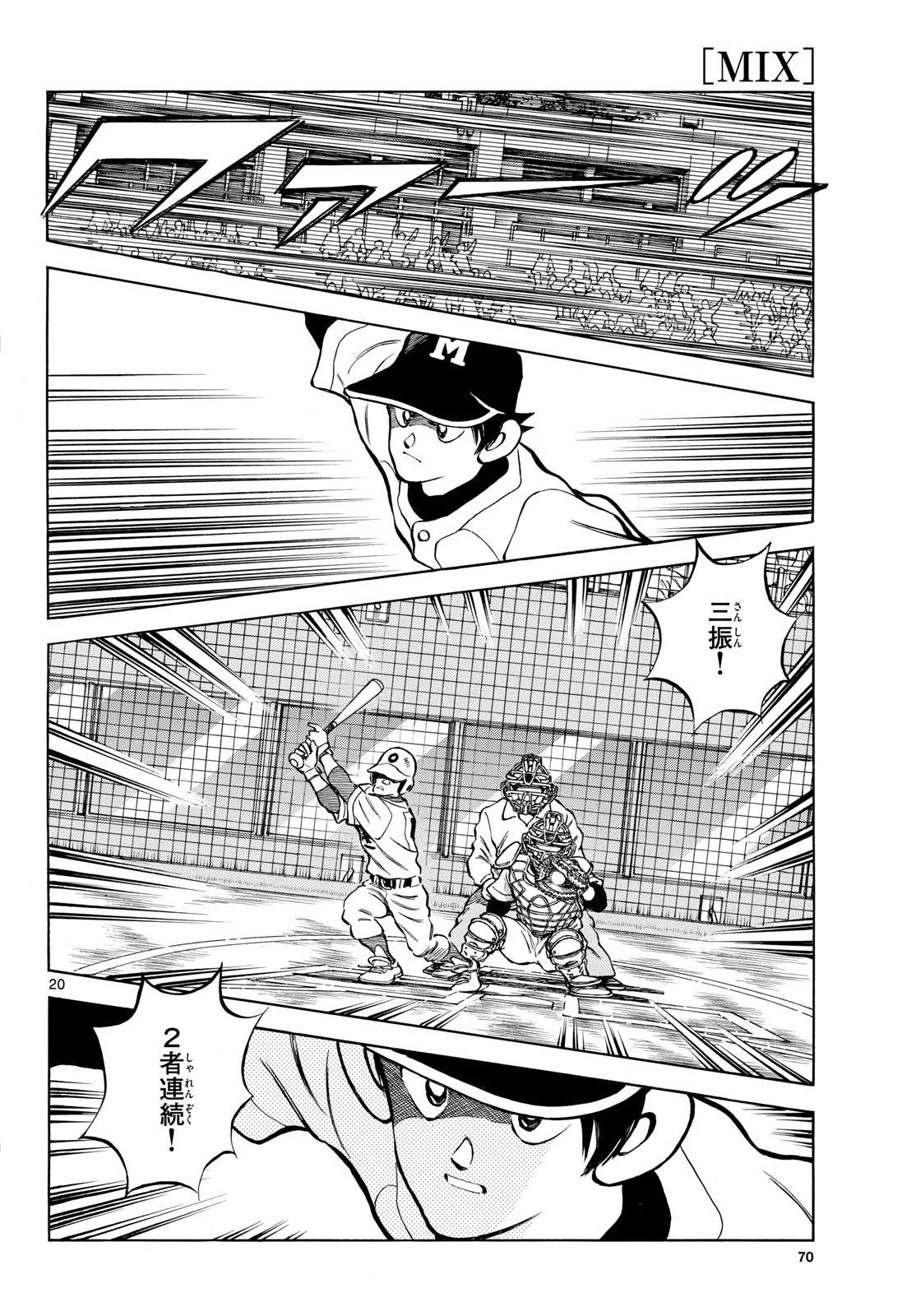 Read MIX Chapter 138 [High Quality / Full] - Page 20 - nicomanga.com