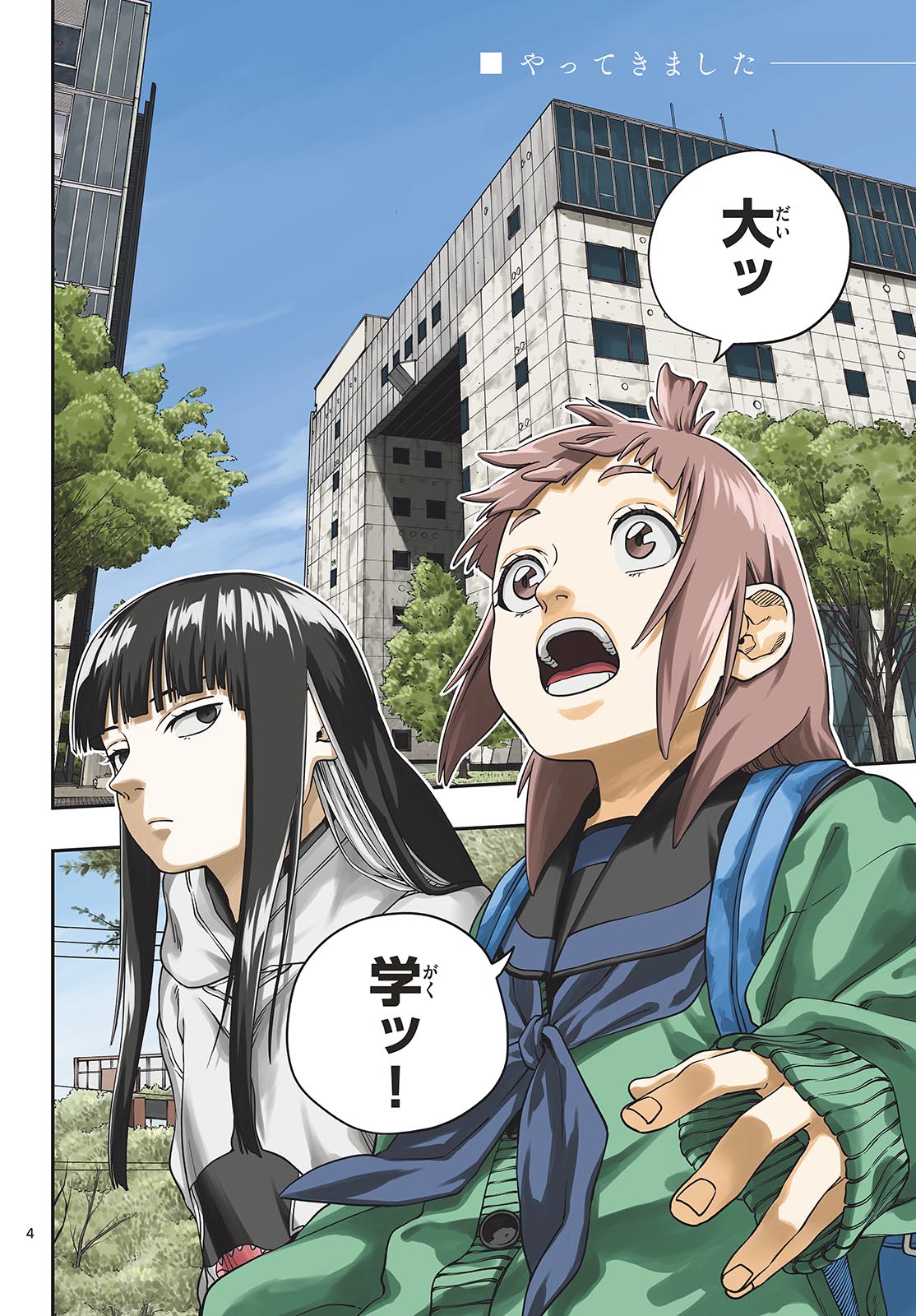 TAIKAI NI HIBIKU CALL Chapter 6 - Page 4