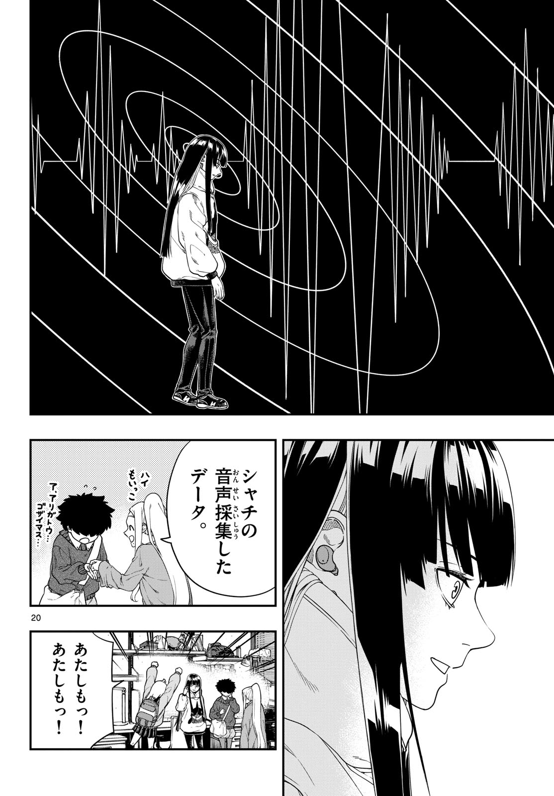 TAIKAI NI HIBIKU CALL Chapter 6 - Page 20