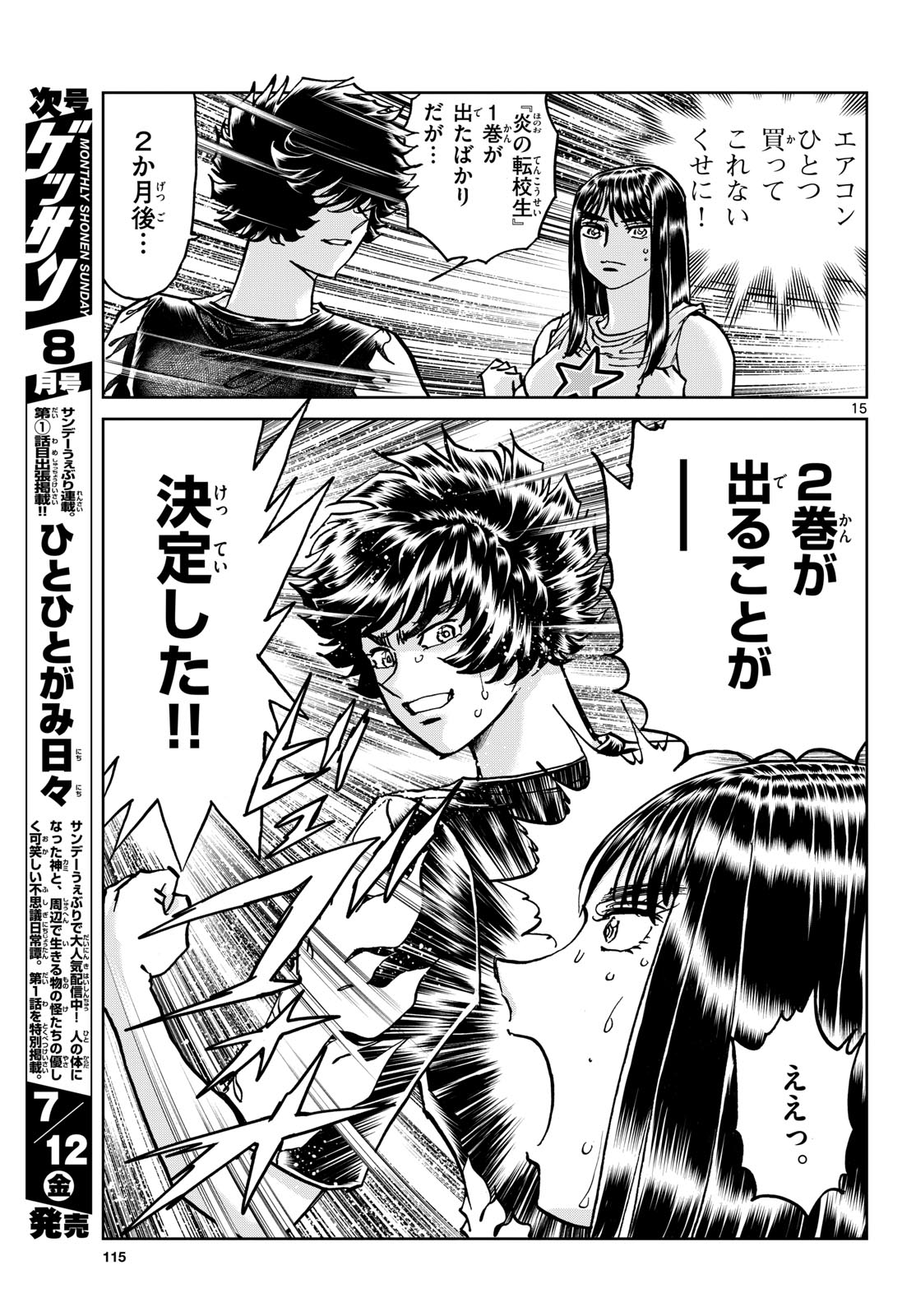 Read AOI HONOO Chapter 184 [High Quality / Full] - Page 15 - nicomanga.com