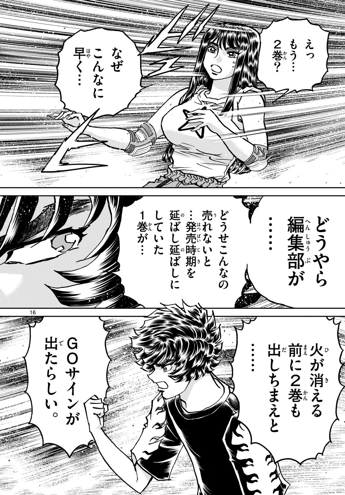 Read AOI HONOO Chapter 184 [High Quality / Full] - Page 16 - nicomanga.com