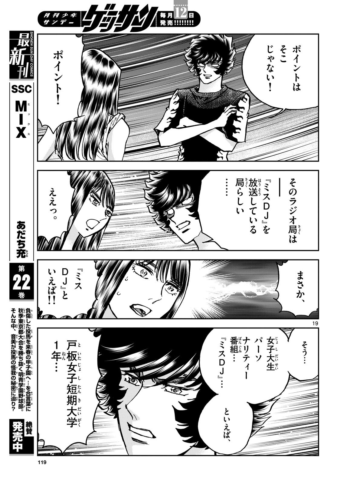 Read AOI HONOO Chapter 184 [High Quality / Full] - Page 19 - nicomanga.com
