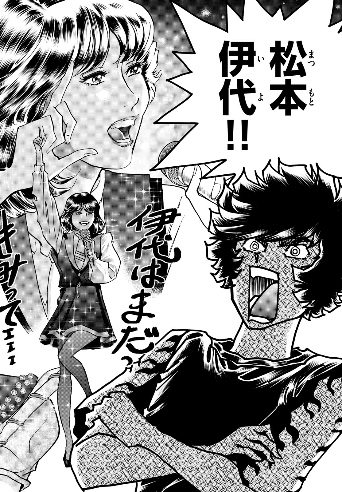 Read AOI HONOO Chapter 184 [High Quality / Full] - Page 20 - nicomanga.com