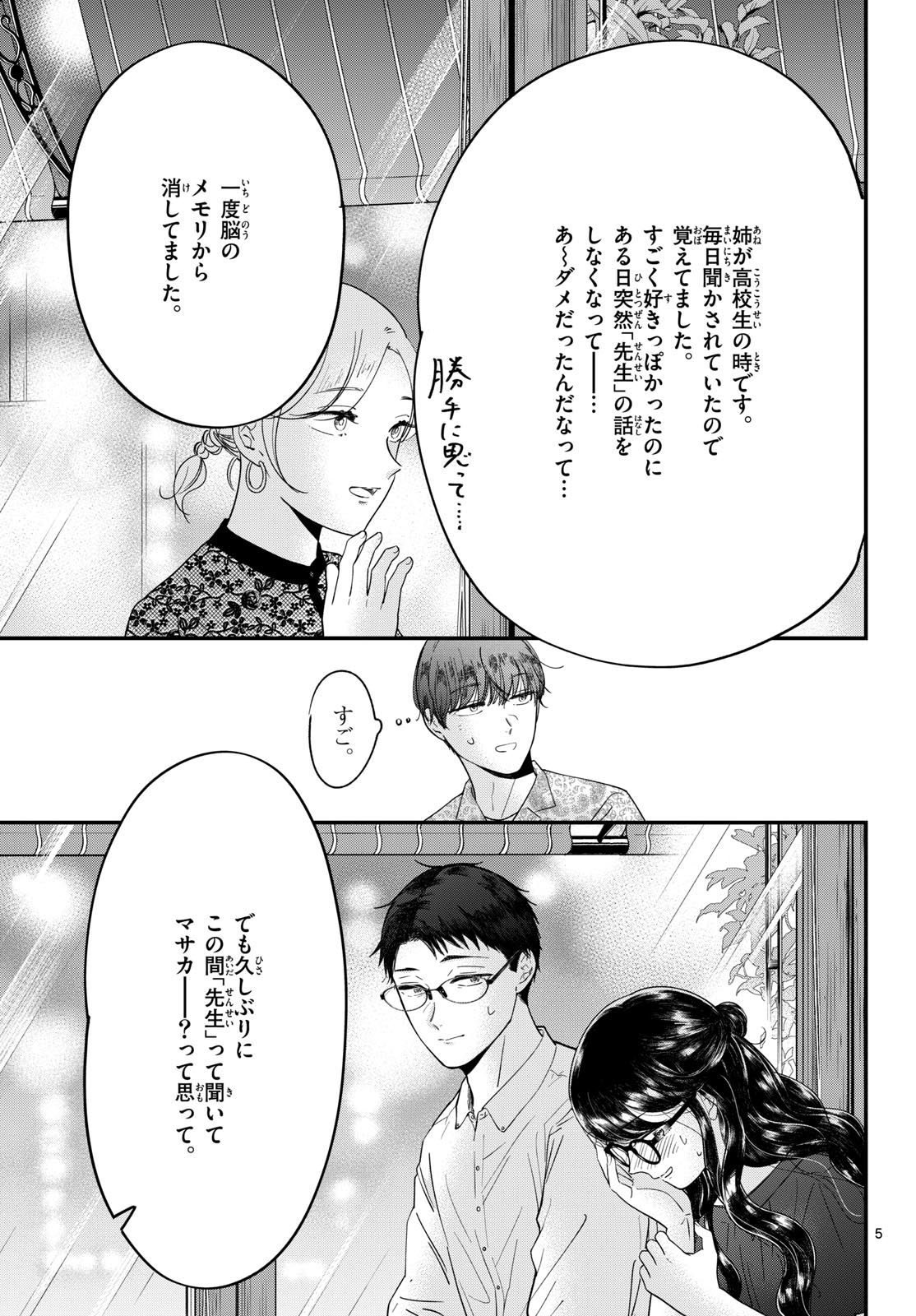 Read TOUDAI NO SANSHIMAI Chapter 11 [High Quality / Full] - Page 5 - nicomanga.com