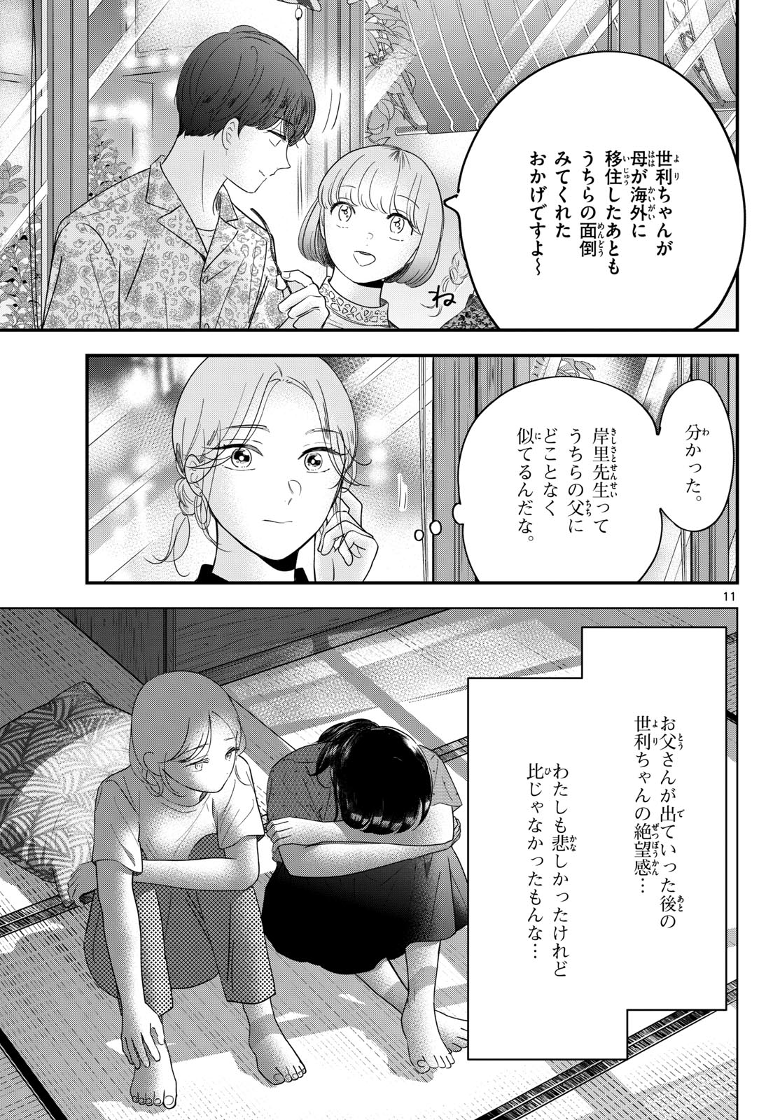 Read TOUDAI NO SANSHIMAI Chapter 11 [High Quality / Full] - Page 11 - nicomanga.com