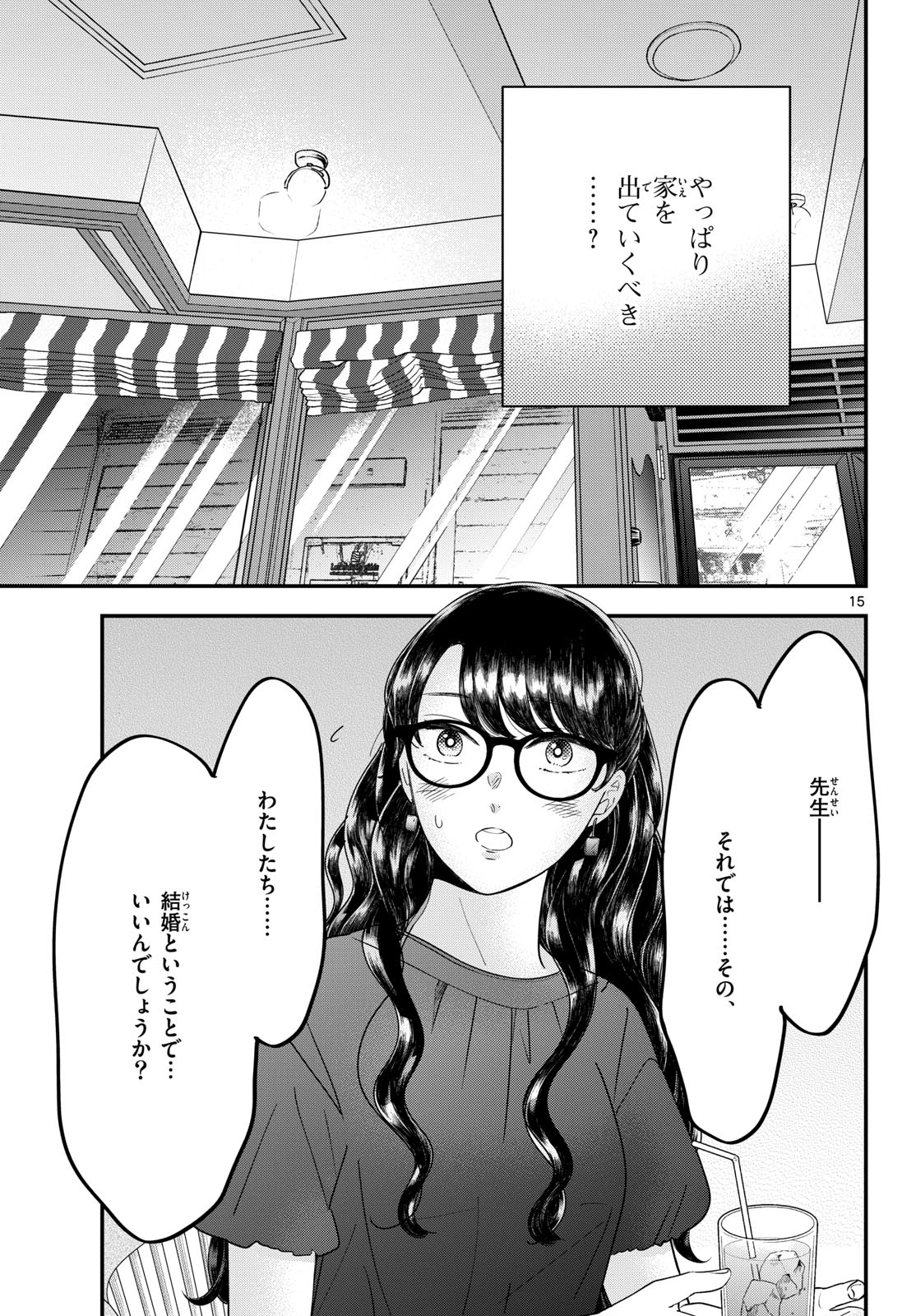 Read TOUDAI NO SANSHIMAI Chapter 11 [High Quality / Full] - Page 15 - nicomanga.com