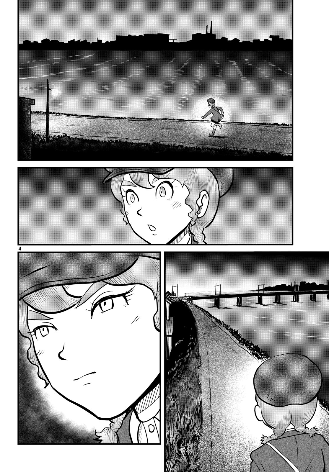 Read KOKKYOU NO EMIIRYA Chapter 59 [High Quality / Full] - Page 4 - nicomanga.com