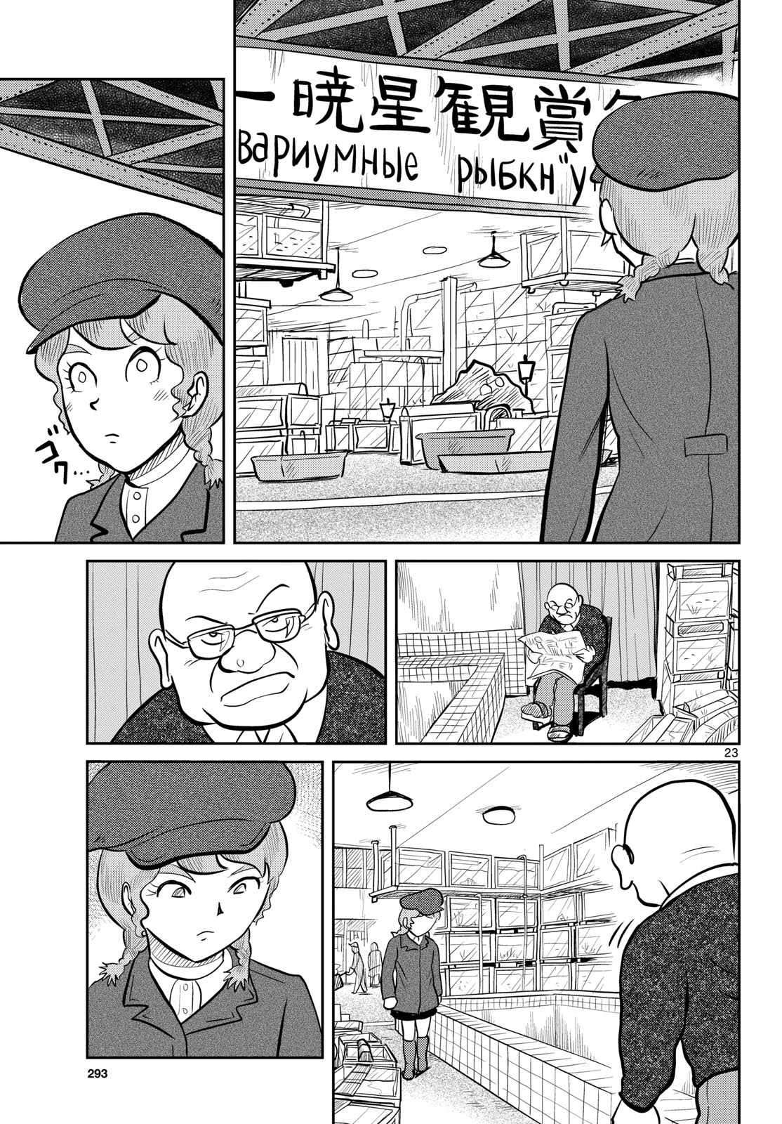 Read KOKKYOU NO EMIIRYA Chapter 59 [High Quality / Full] - Page 23 - nicomanga.com