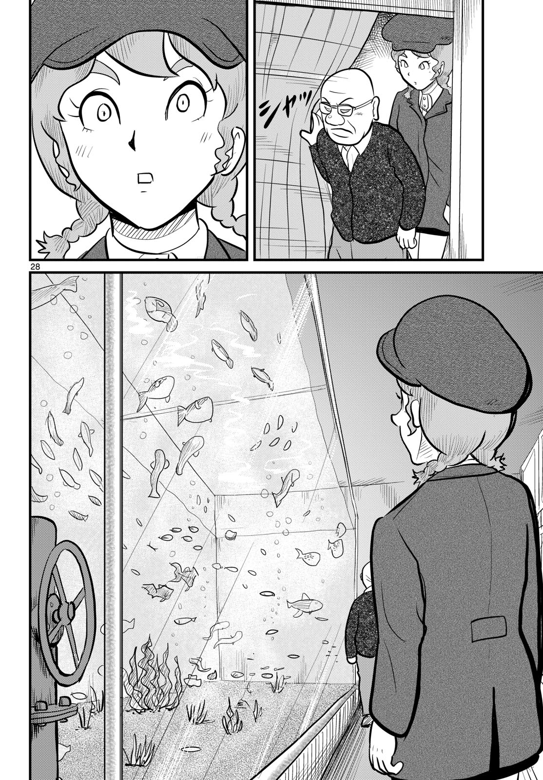 Read KOKKYOU NO EMIIRYA Chapter 59 [High Quality / Full] - Page 28 - nicomanga.com