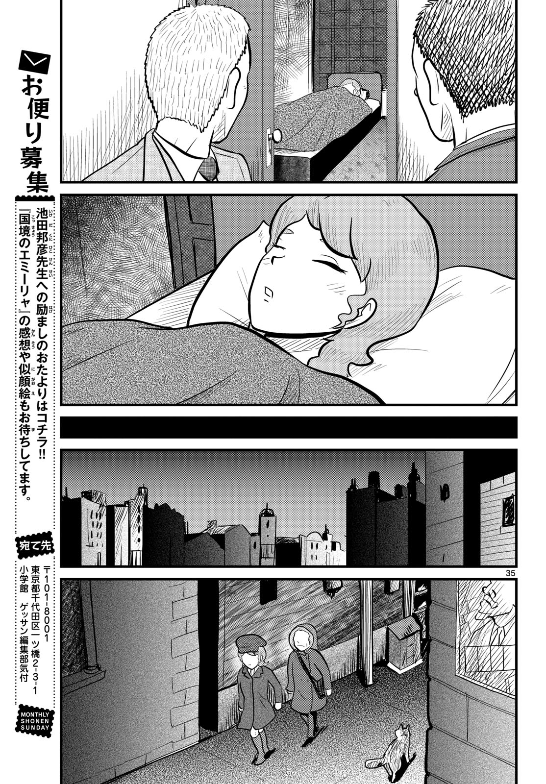 Read KOKKYOU NO EMIIRYA Chapter 59 [High Quality / Full] - Page 35 - nicomanga.com