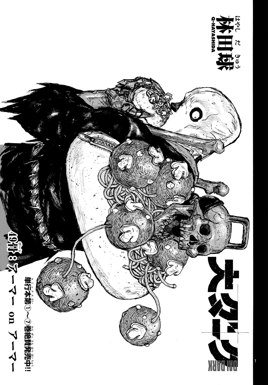 Dai Dark Chapter 49 page 1 - nihonkuni.com