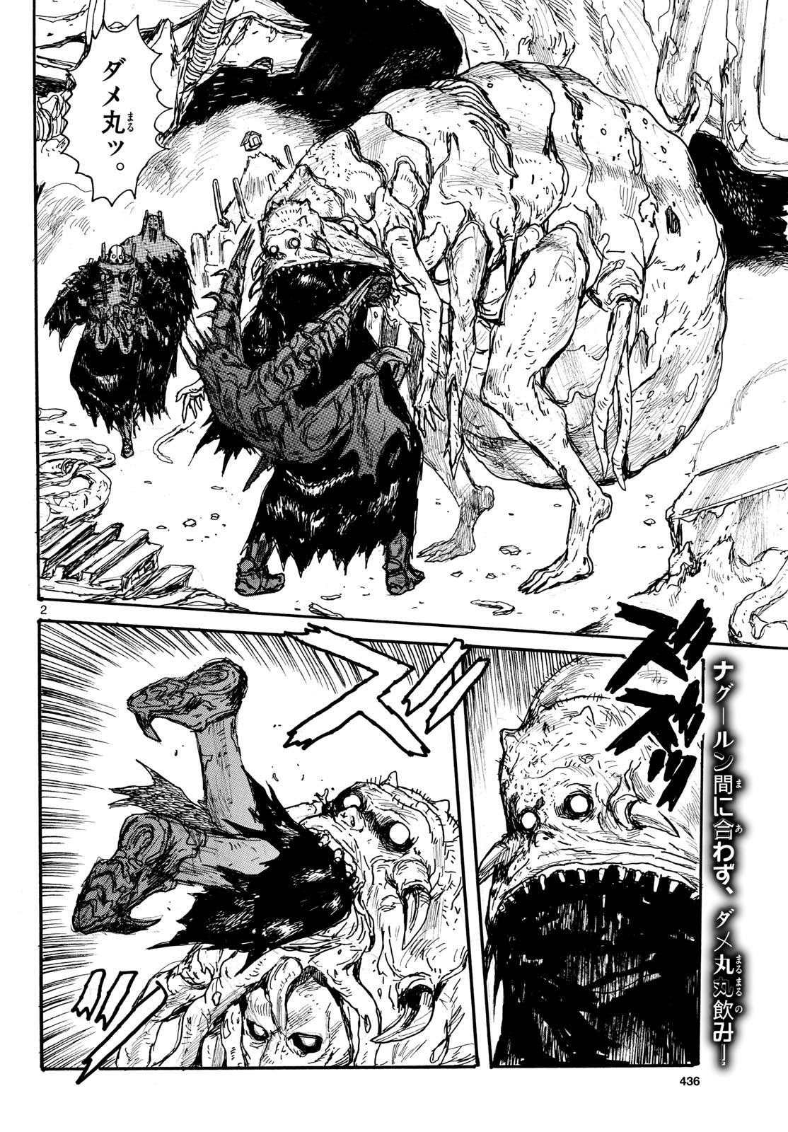 Dai Dark Chapter 49 page 2 - nihonkuni.com