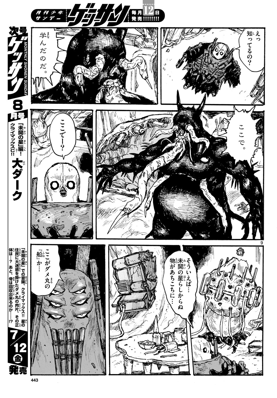 Dai Dark Chapter 49 page 9 - nihonkuni.com