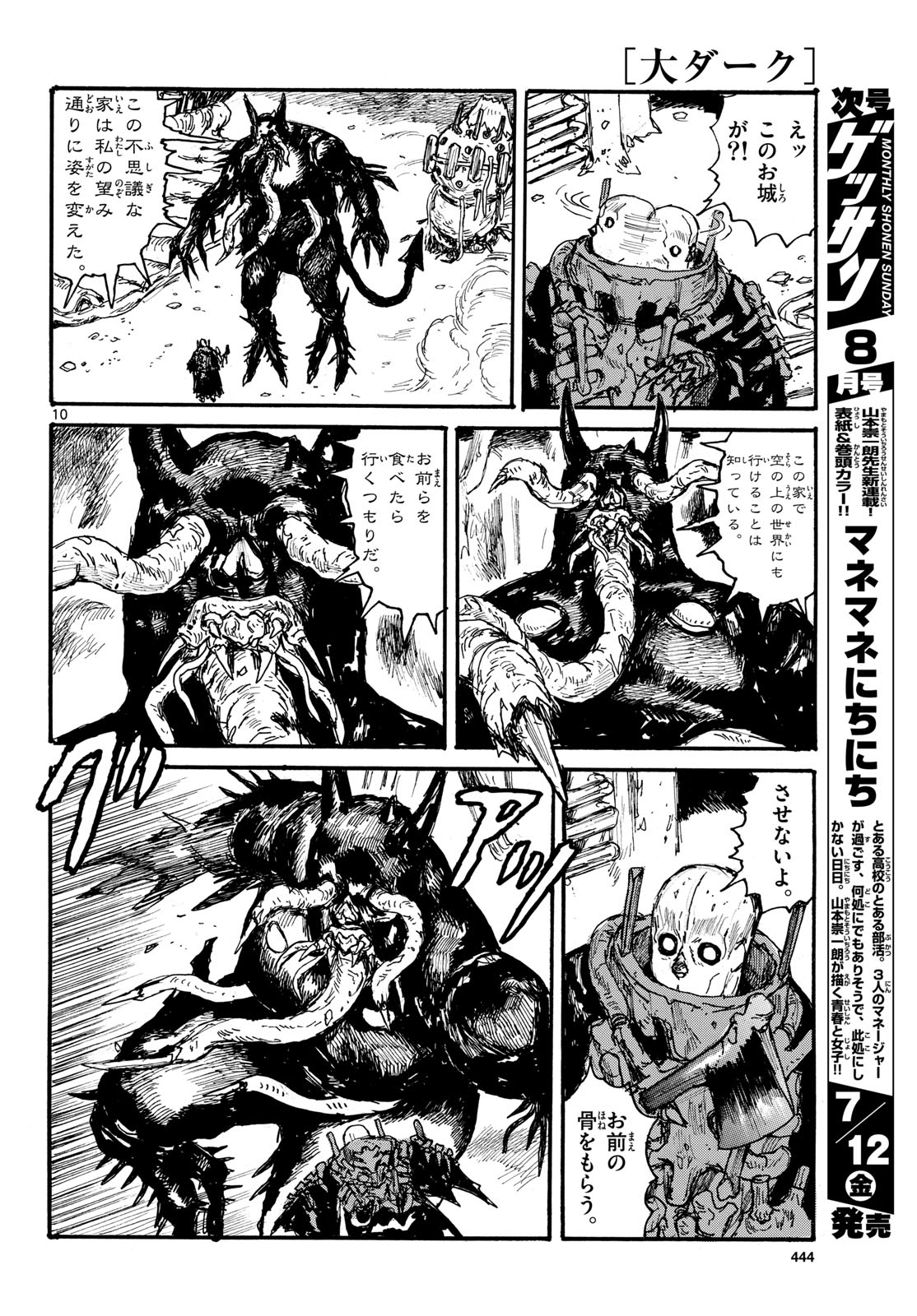 Dai Dark Chapter 49 page 10 - nihonkuni.com