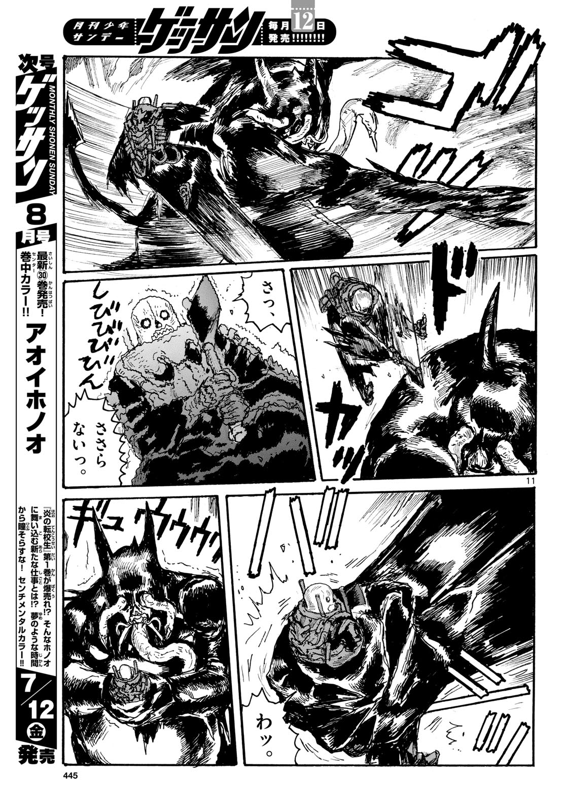Dai Dark Chapter 49 page 11 - nihonkuni.com