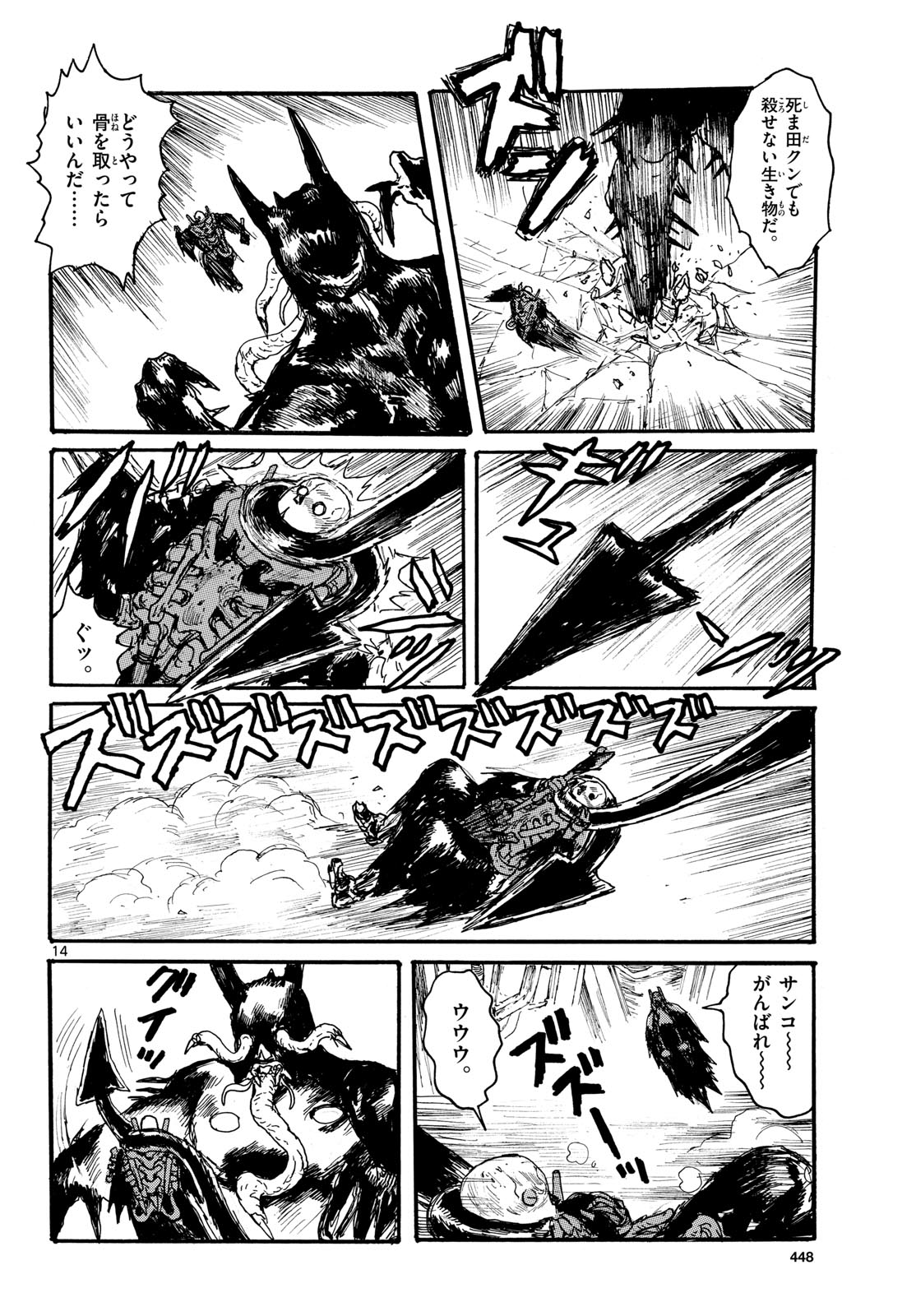 Dai Dark Chapter 49 page 14 - nihonkuni.com