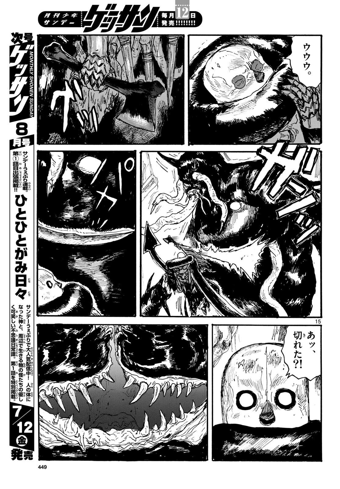 Dai Dark Chapter 49 page 15 - nihonkuni.com