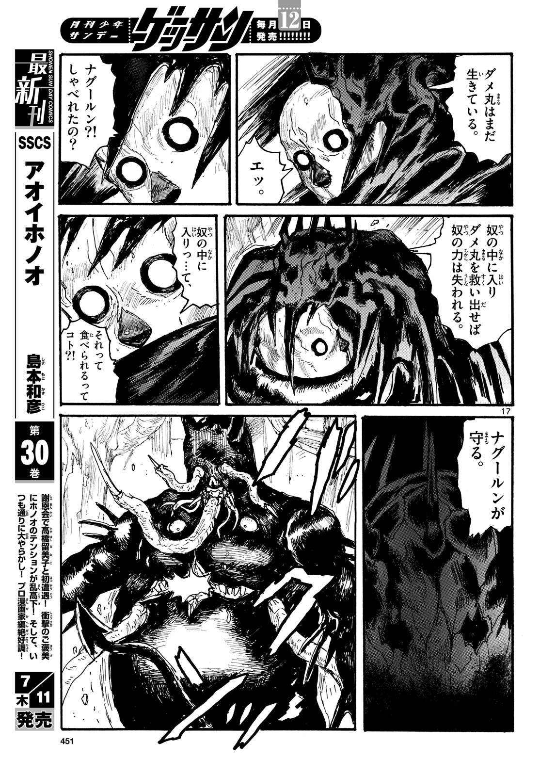 Dai Dark Chapter 49 page 17 - nihonkuni.com