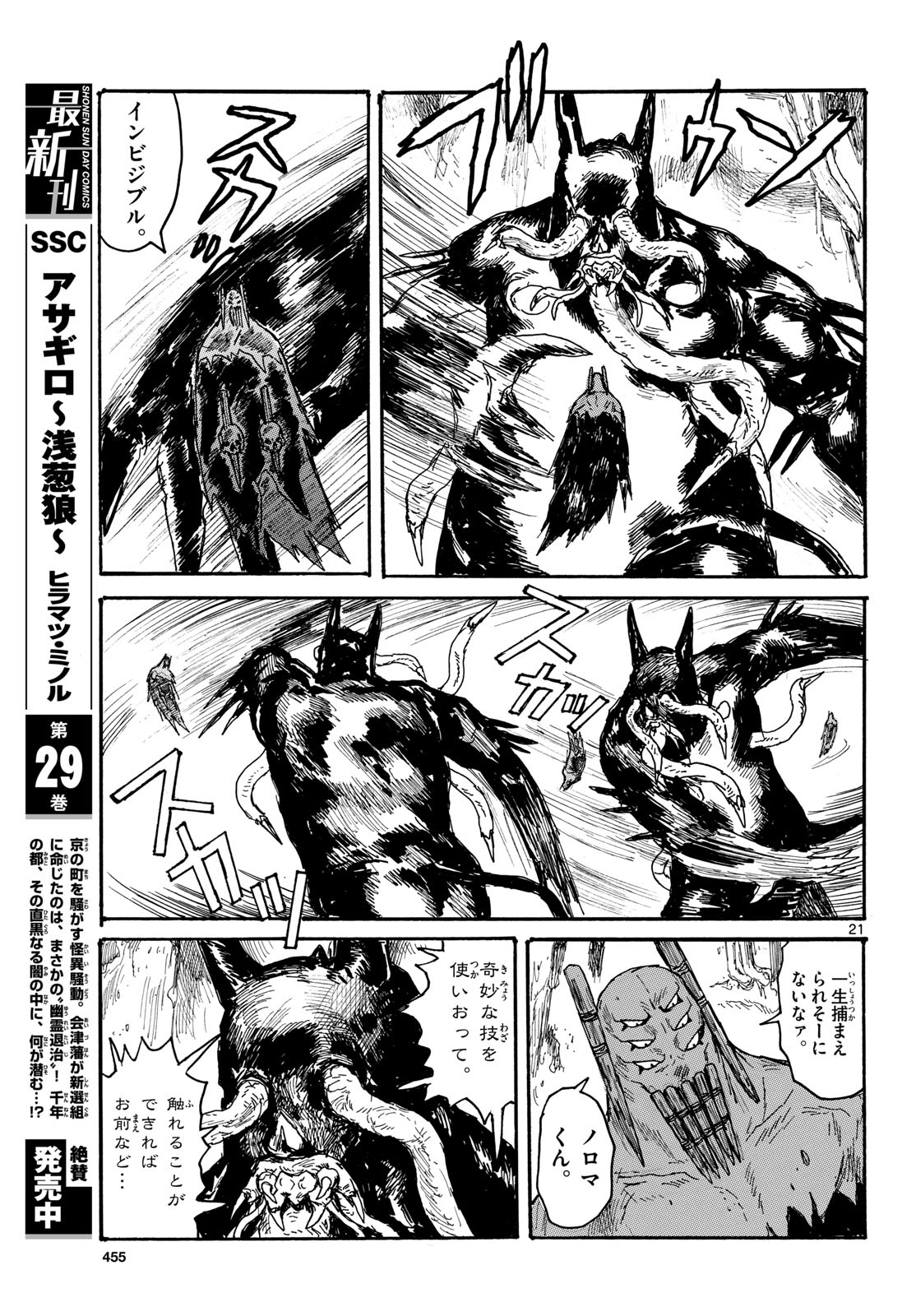 Dai Dark Chapter 49 page 21 - nihonkuni.com