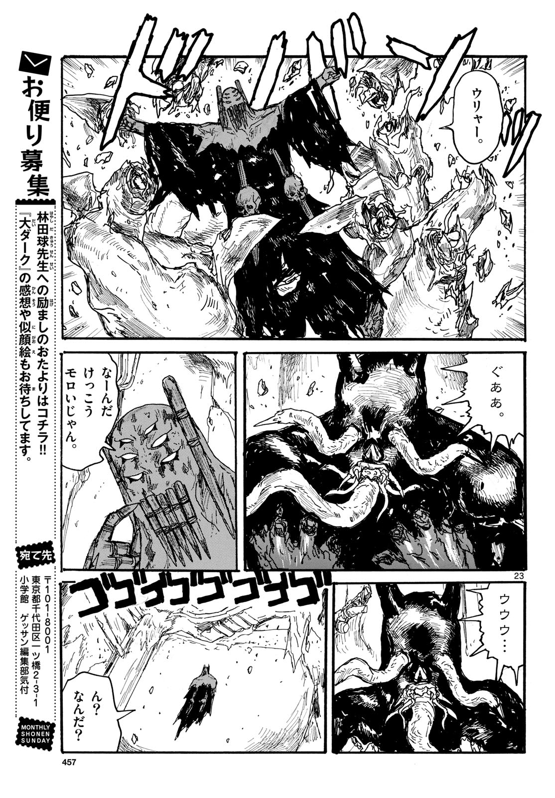 Dai Dark Chapter 49 page 23 - nihonkuni.com