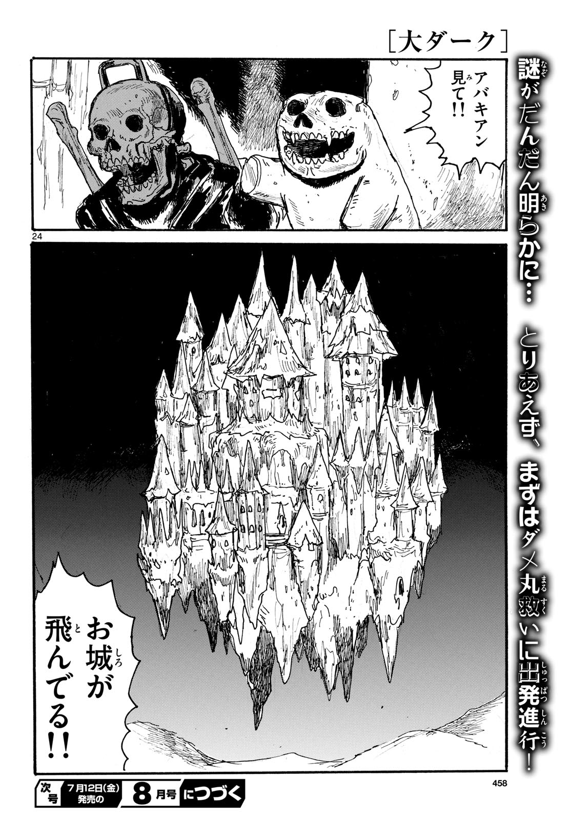 Dai Dark Chapter 49 page 24 - nihonkuni.com