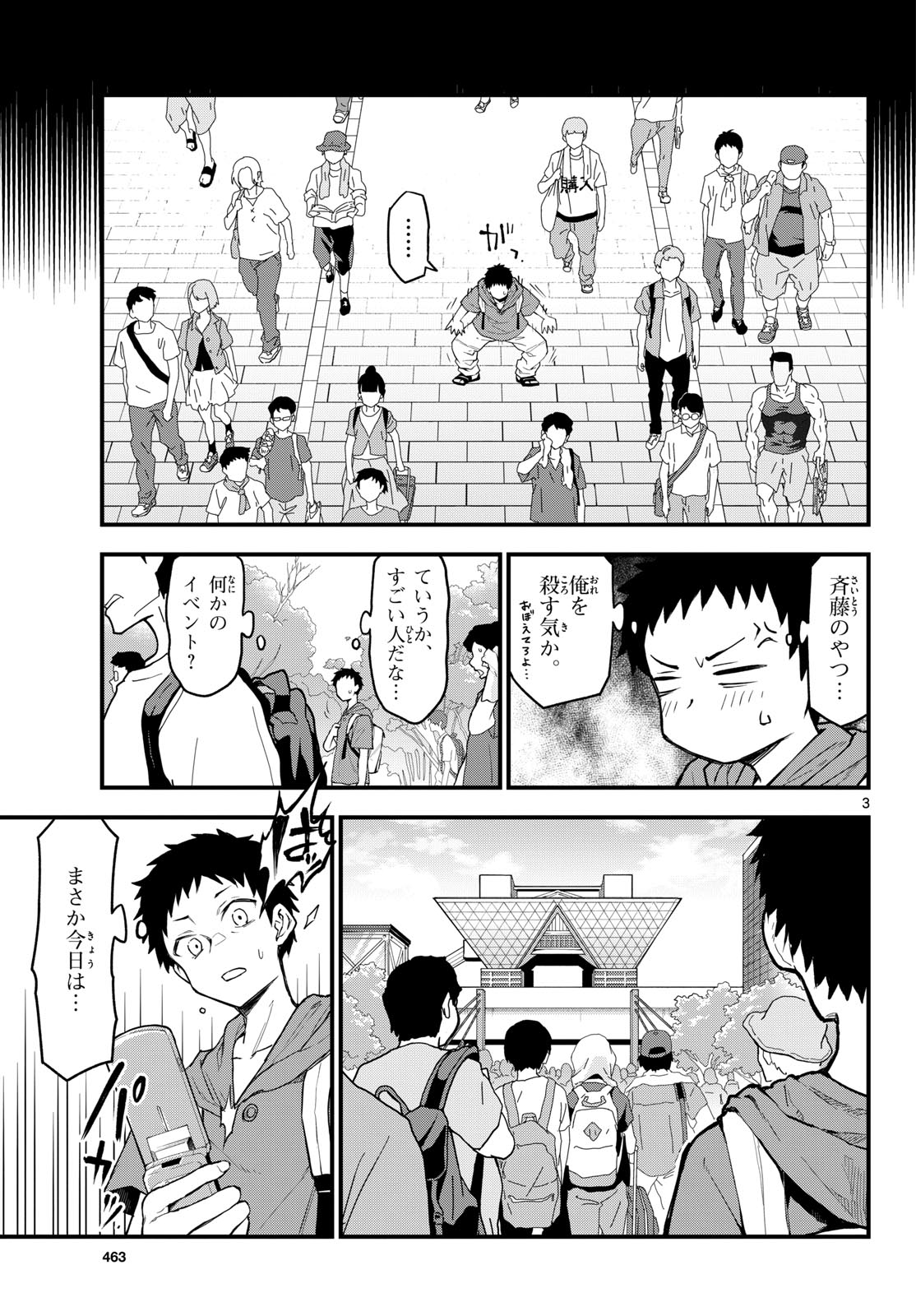 Heisei Wotaku Remembers Chapter 14 page 3 - nihonkuni.com