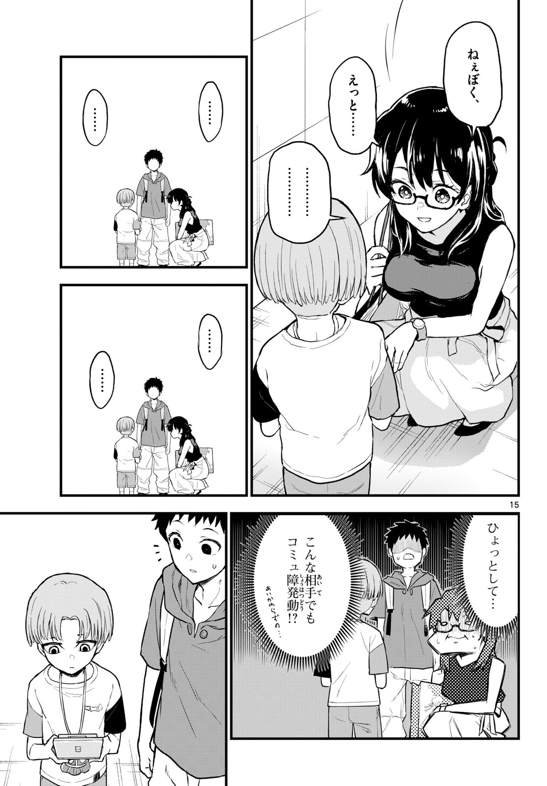 Heisei Wotaku Remembers Chapter 14 page 15 - nihonkuni.com