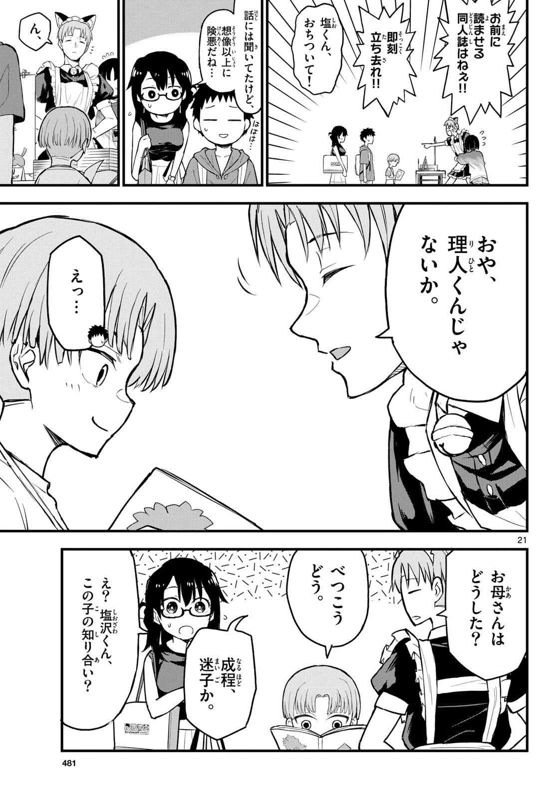 Heisei Wotaku Remembers Chapter 14 page 21 - nihonkuni.com