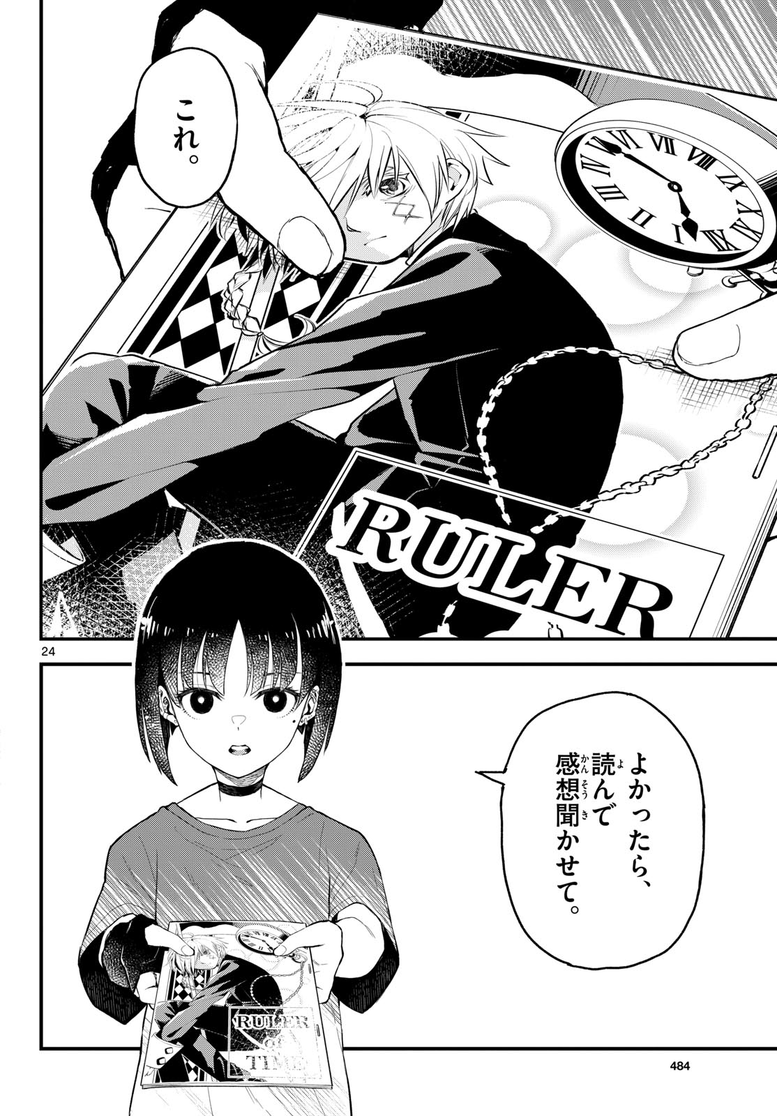 Heisei Wotaku Remembers Chapter 14 page 24 - nihonkuni.com