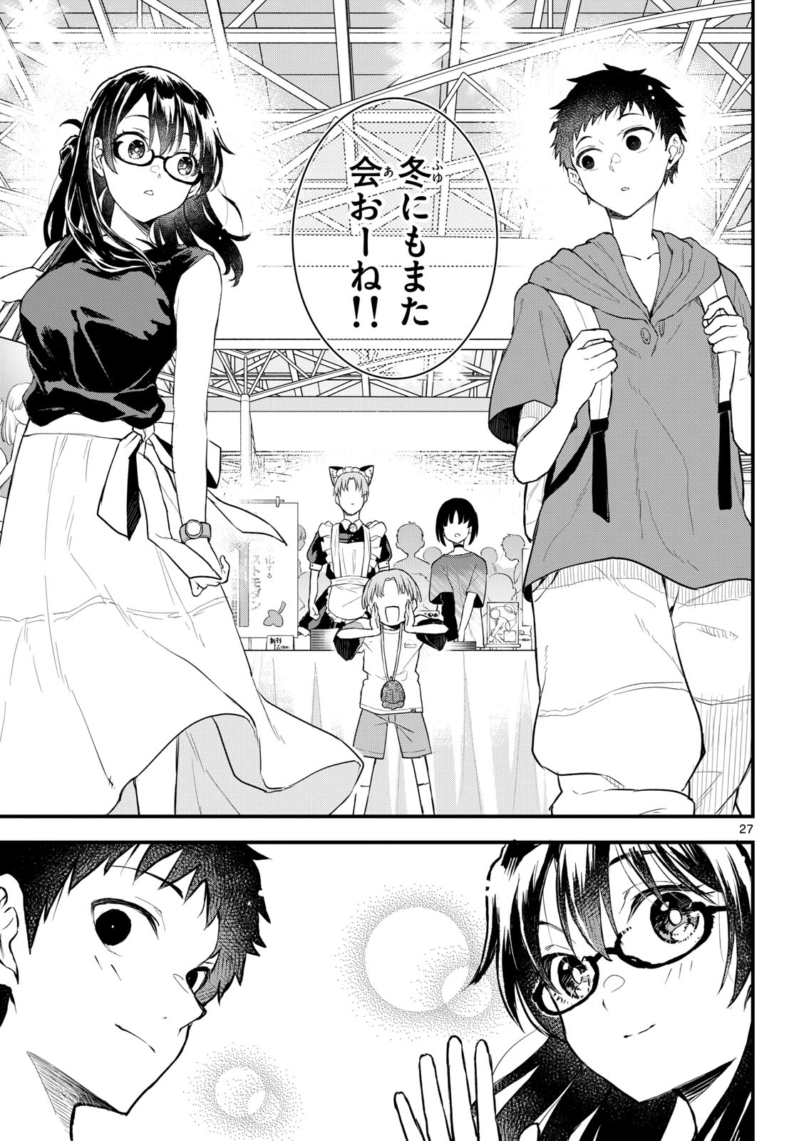 Heisei Wotaku Remembers Chapter 14 page 27 - nihonkuni.com