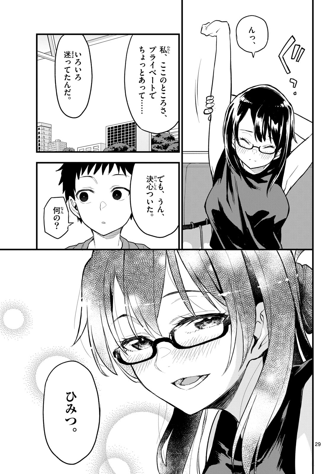 Heisei Wotaku Remembers Chapter 14 page 29 - nihonkuni.com